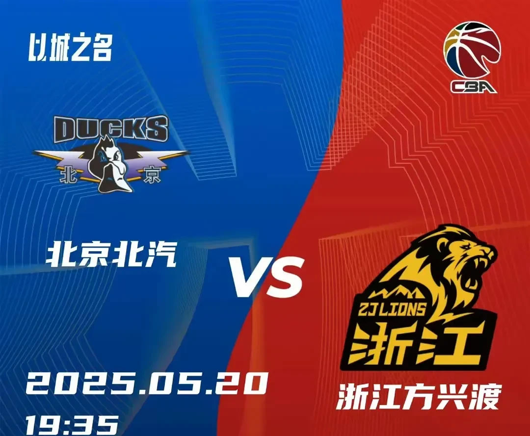 九游娱乐-浙江队迎CBA常规赛关键赛，今夜遗憾出局，信心回归，团队化学反应显著的简单介绍